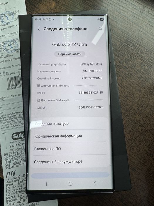 Самсунг S22 ultra. С документами. Состояние отличное!