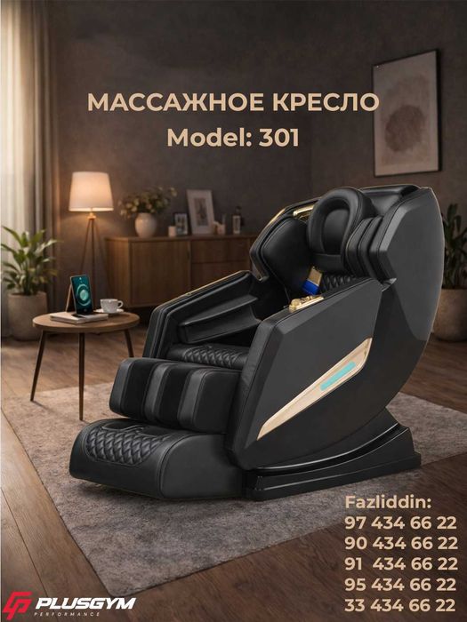 Массажное кресло | Massajniy kreslo hamyonbop narxlarda Оптом | Donaga
