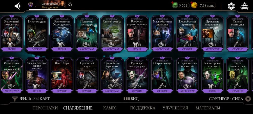 Продам Мощный андроид аккакнт МК мобайл