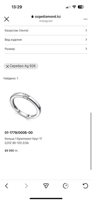 Серебряное кольцо 925 с бриллиантом