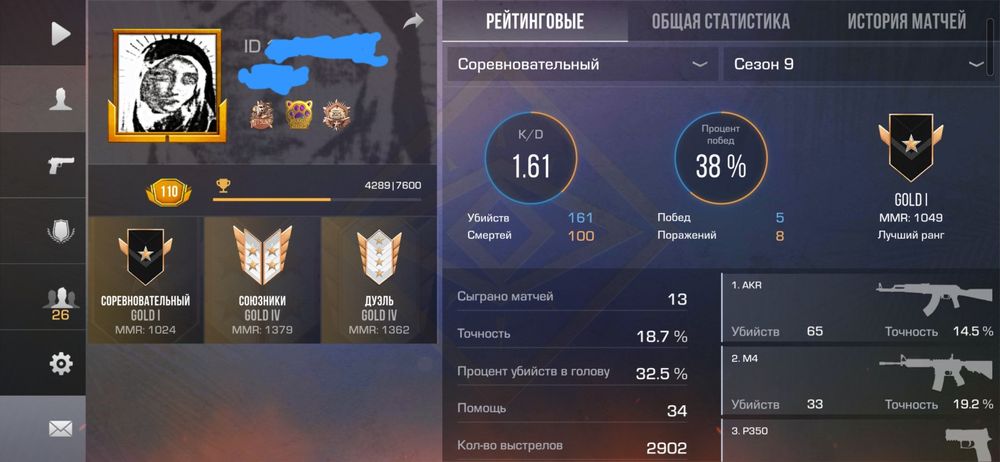 Аккаунт в стандофф 2