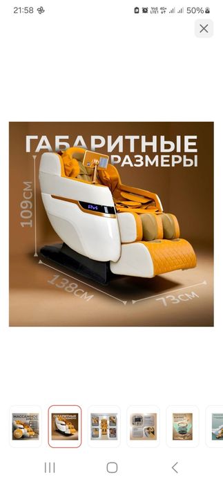 Массажное кресло