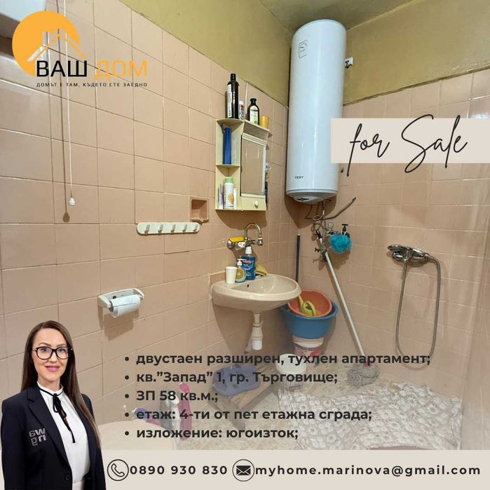 Продава се Двустаен апартамент в Търговище, Запад 1 - 58 кв.м за 1275 €/кв.м - Снимка #5
