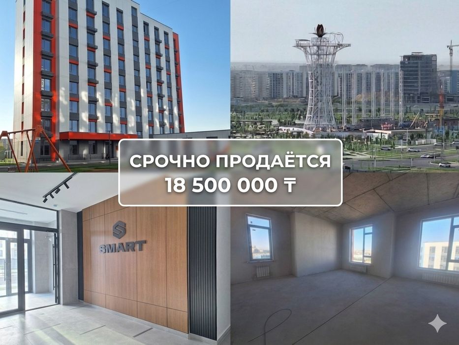 Ж/К Smart capital city comfort please