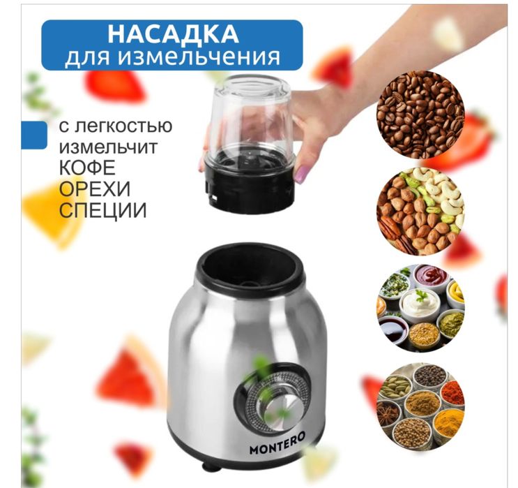 блендер сатылады