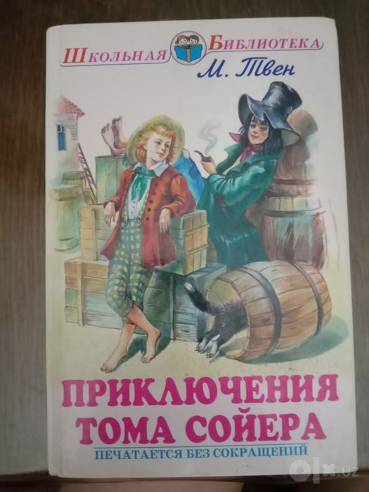 Школьная библиотека