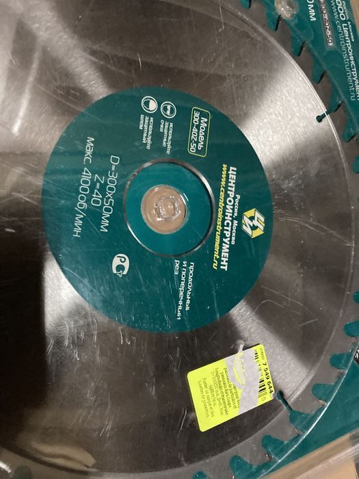 Pânza Circular Lemn Rusească cu Vidia 300x50x40 Noua