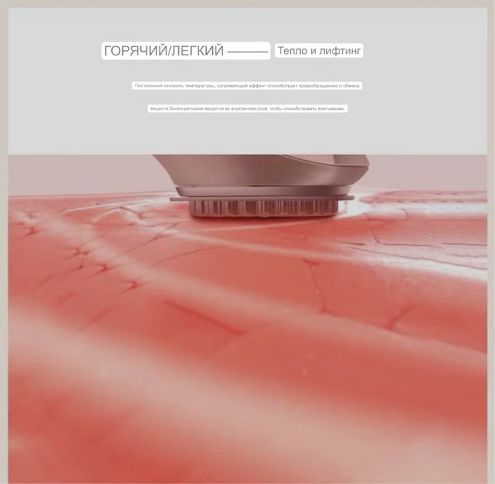 RF лифтинг аппарат