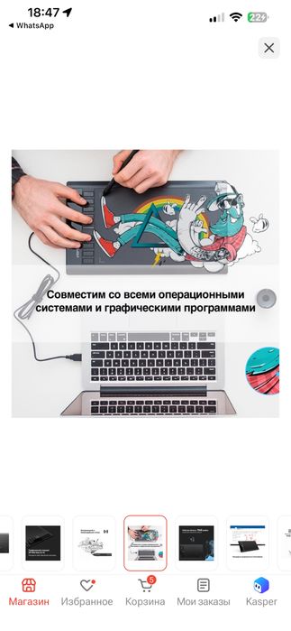 Графический планшет