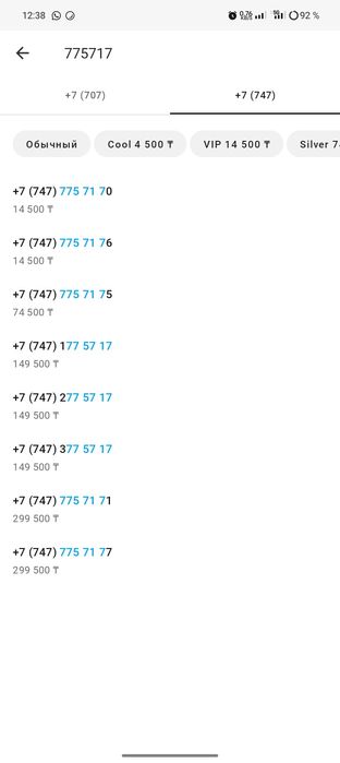Теле 2 номер сатылады