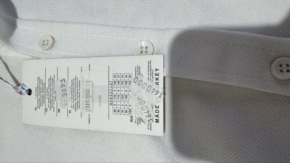 Рубашка для мальчика, пр Турция