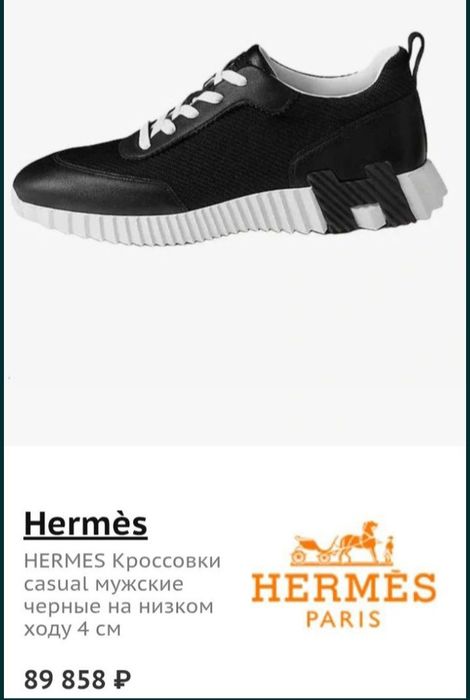 HERMES мужская оригинальная обувь