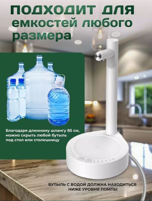 Автоматически помпа настольный USB