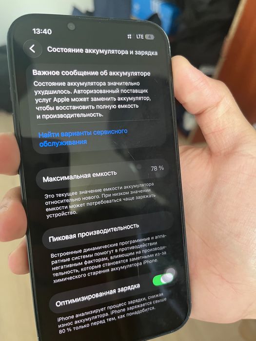 IPhone 13 без ремонта