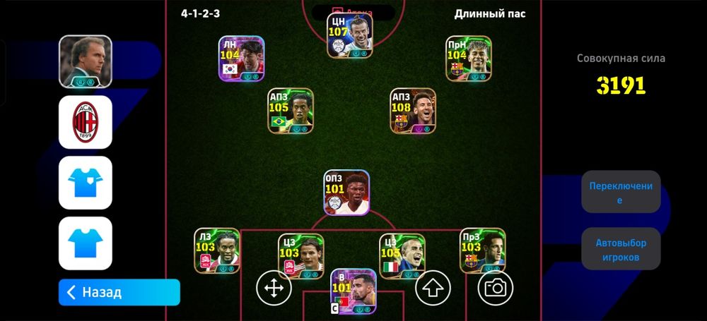 eFootball, Пес аккаунт