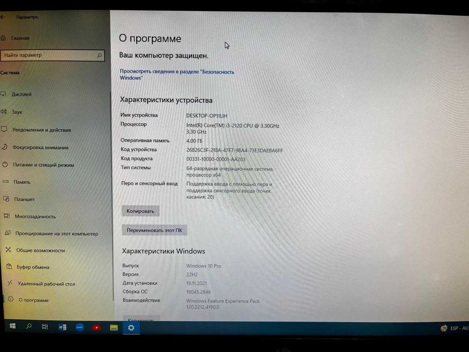 Продам моноблок HP pro 3420 aio pc