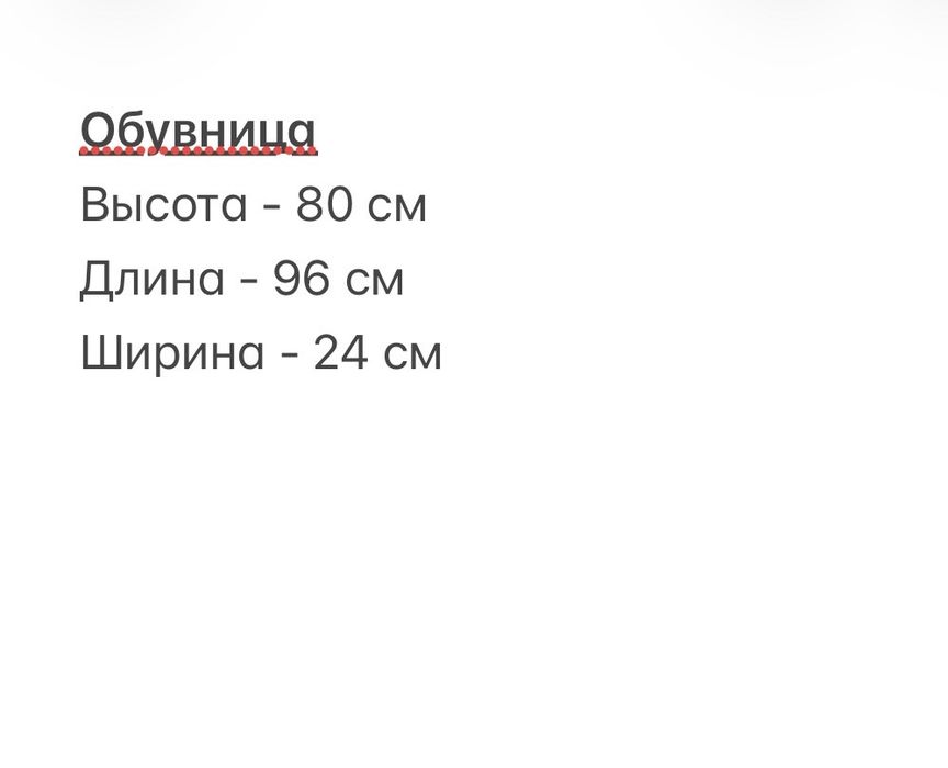 Обувница, шкаф для обуви