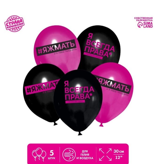 Шары новые цена за все