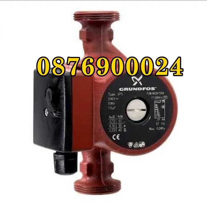 4 МОДЕЛА Помпа за Парно циркулационна / Помпи НОВИ!