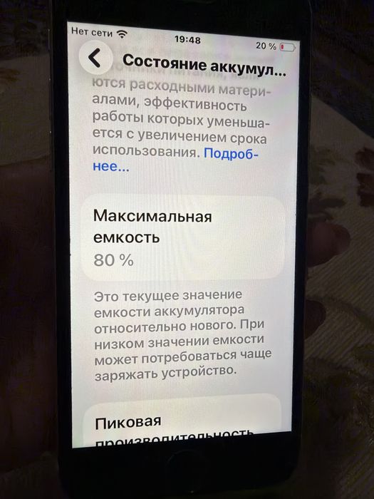 Продам айфон б/у SE