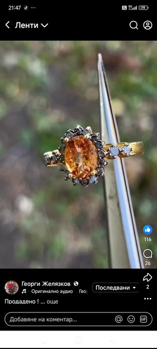 Сребърен пръстен с позлата,диаманти и цитрин