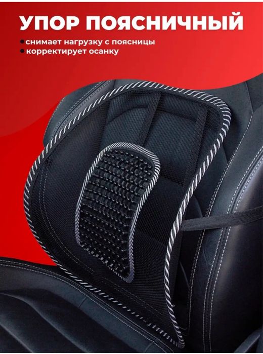 Упор поясничный