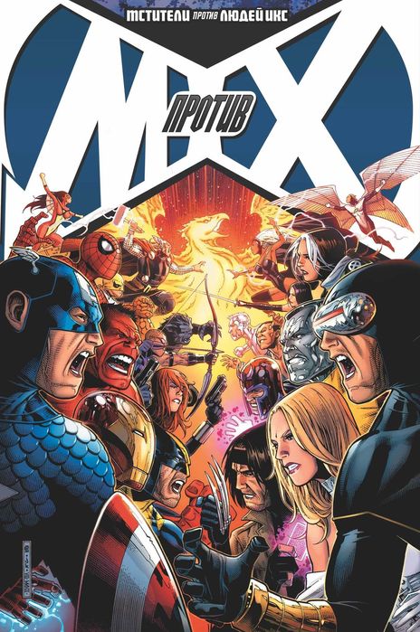 Комиксы MARVEL (Марвел)