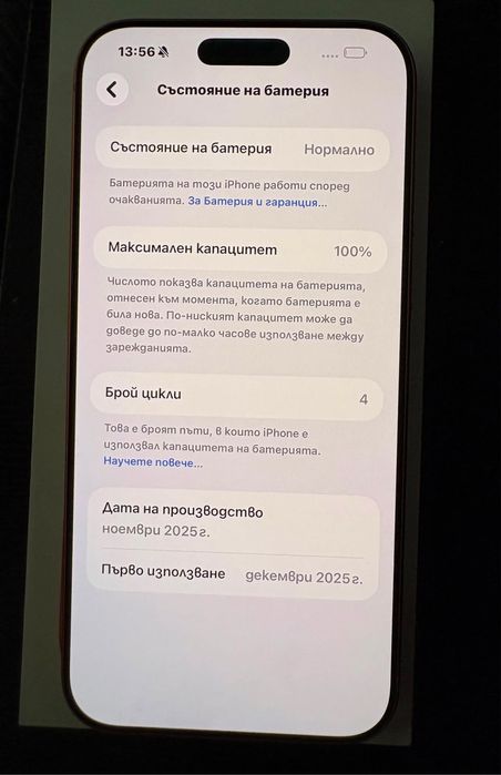 Чисто Нов Iphone 17 pro max 512GB