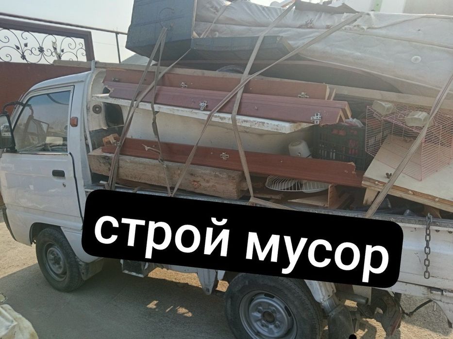 Строй мусор  вивоз