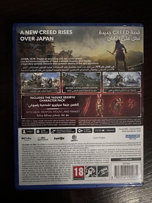 Assassin’s Creed Shadows PS5