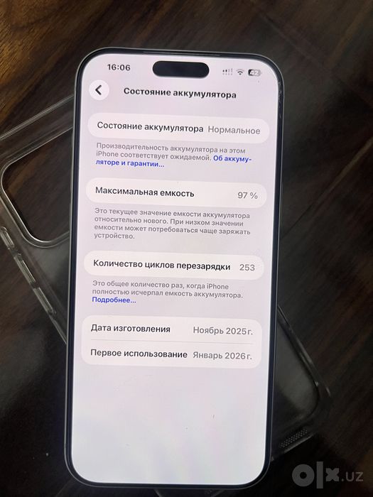 Айфон 17 про Макс 256