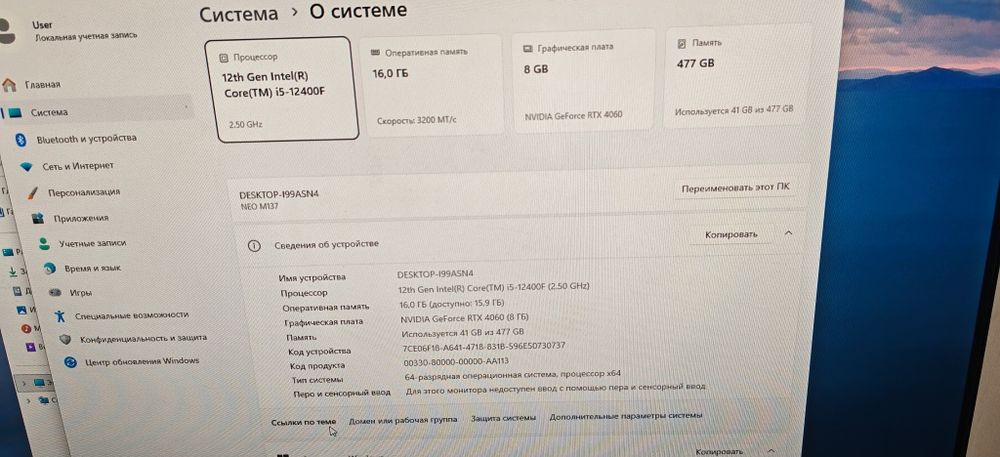Игровой компьютер RTX 4060/i5 12400