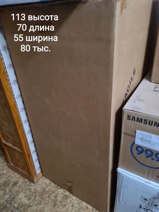 Коробки для переезда.