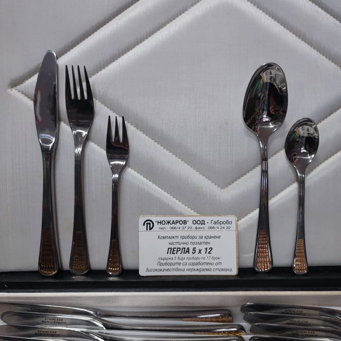 Частично позлатени прибори за хранене . Български ! Нови ! Уникални!