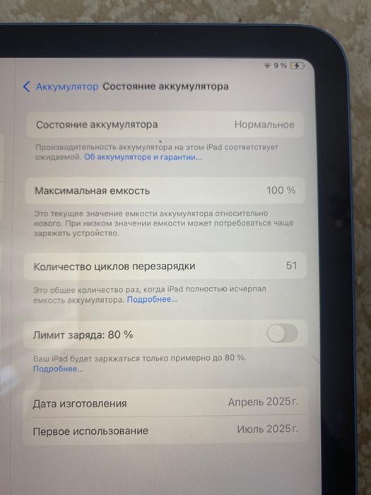 Apple Ipad A16 128 GB