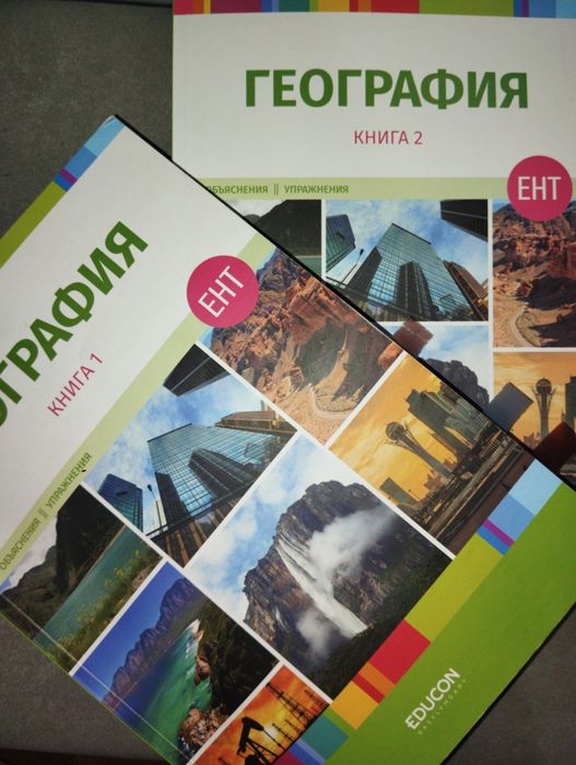 география educon