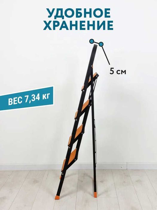 Стремянка 4-х ступепенатая