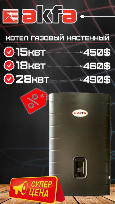Продам настенный газовый котел