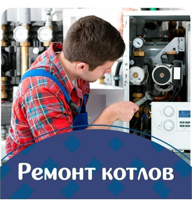 Remont  kotel kotlov