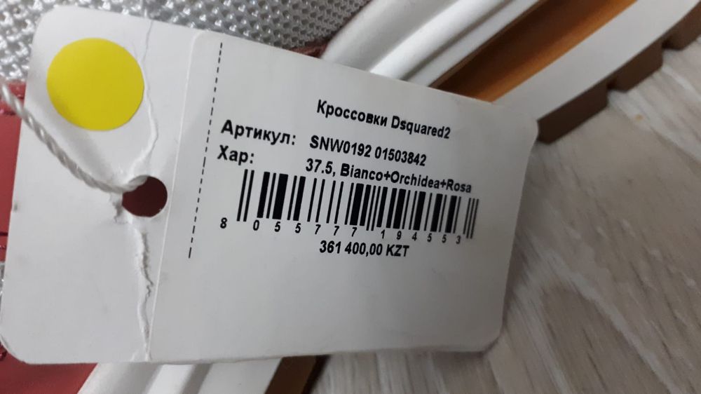 Продам Красовки новый