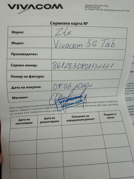 5G Tab таблет United Group T26