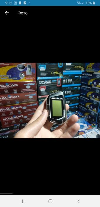 906 megicar pult segnalzatsa