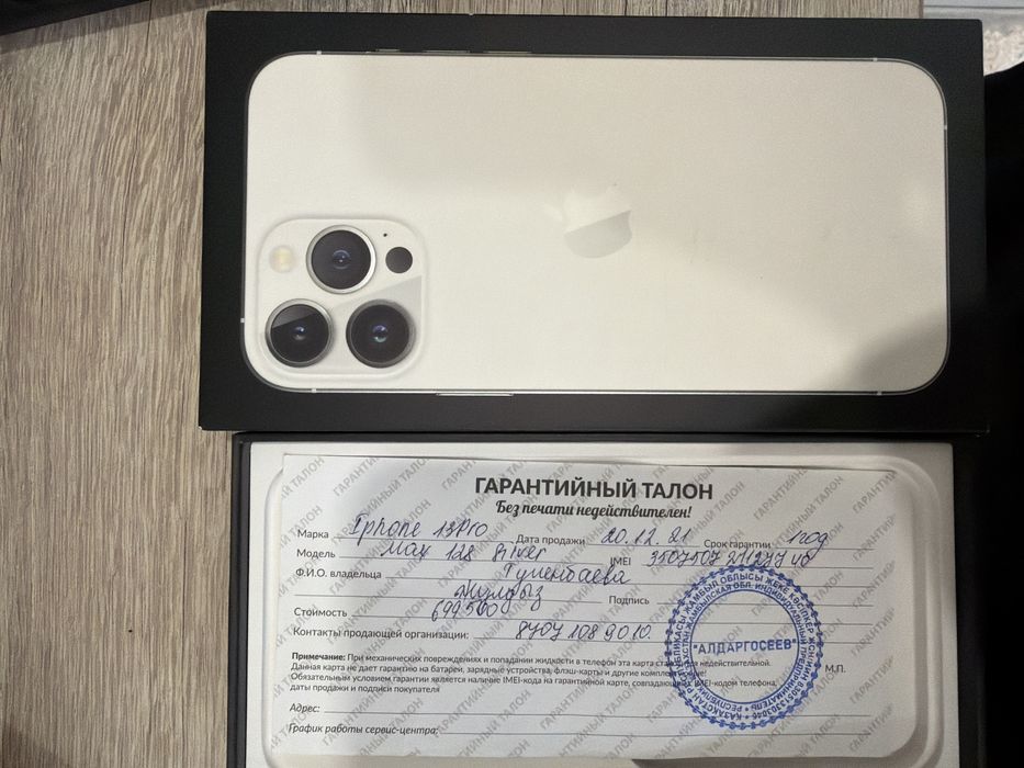 Iphone 13 pro max 128 ГБ Идеал