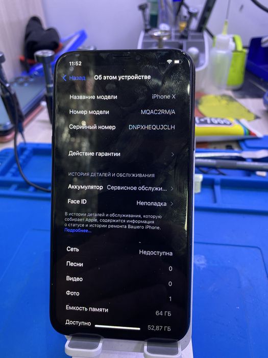 Айфон х орташа жағдайы