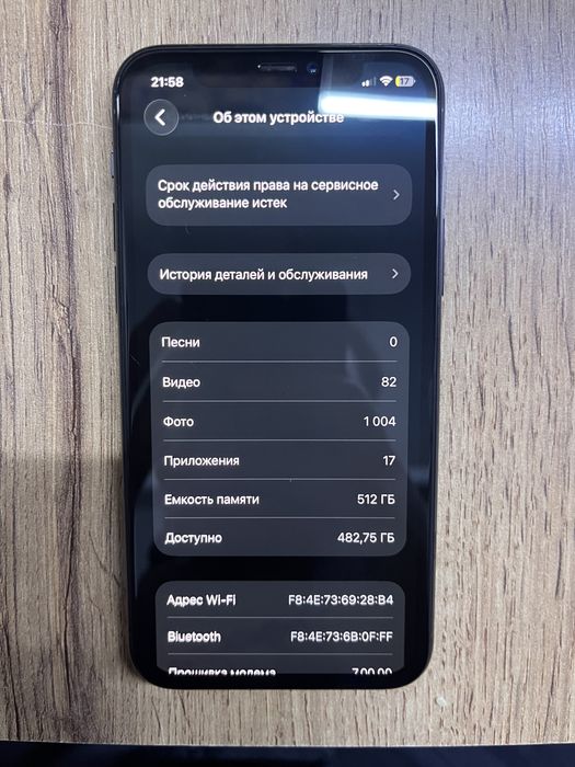 Айфон 11 про 512 гигобайт
