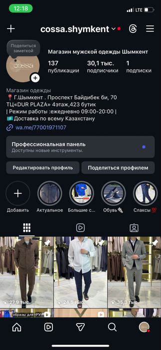 Продаётся готовый бизнес