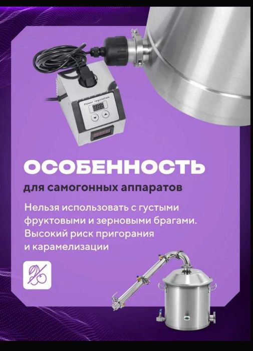 ТЭН для самогонного аппарата 2 дюйма с регулятором мощности 3,5кВт