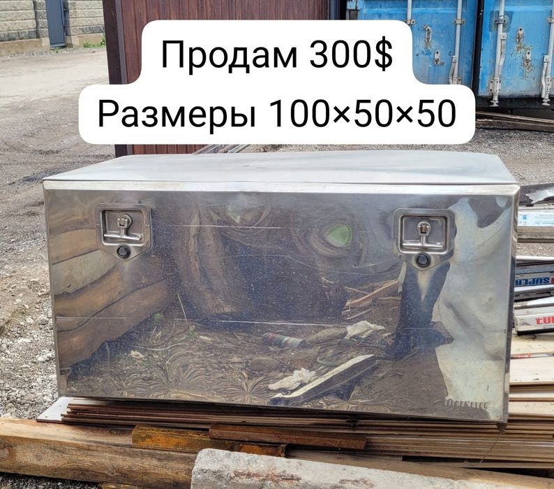 Инструментальный ящик Вольво, Даф,