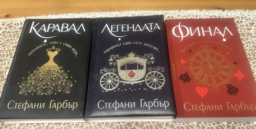 Каравал трилогия