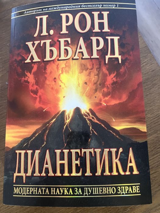 Диснетика книга нова
